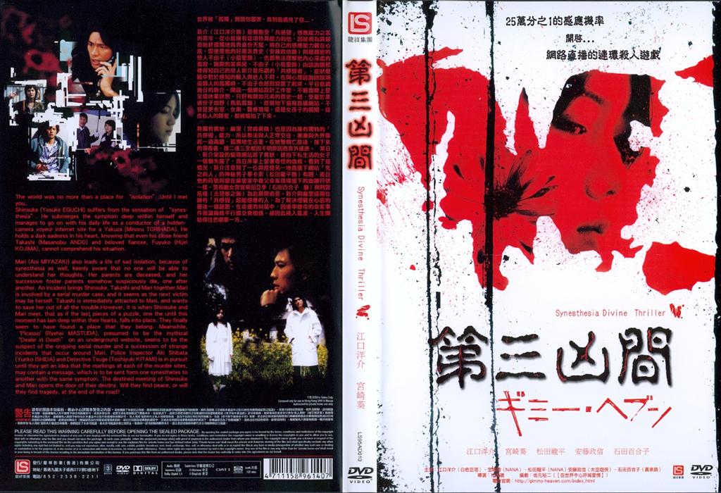 Synesthesia Cover Scan