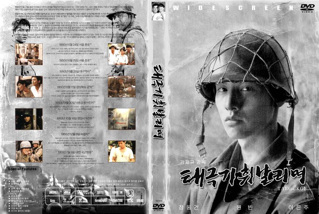Taegukgi (2) Cover Scan