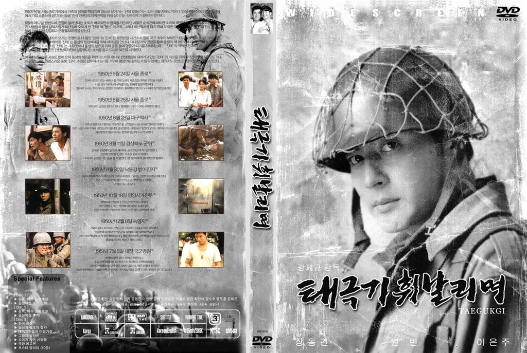 Taegukgi (3) Cover Scan