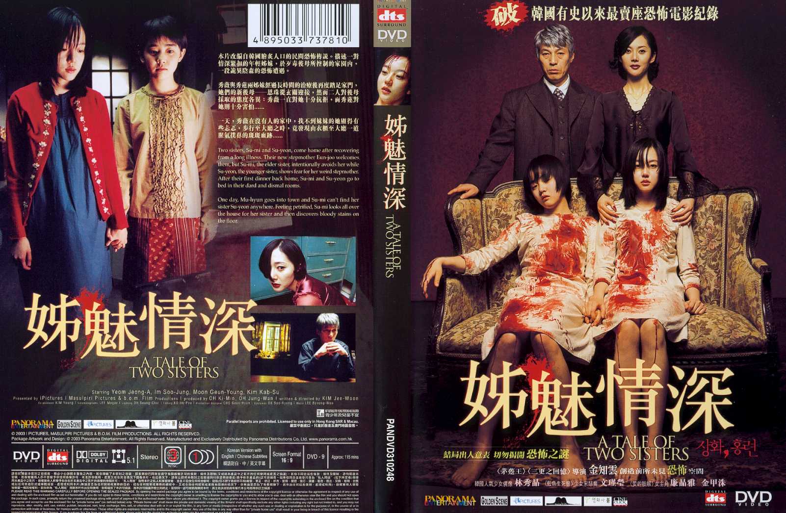 Tale of Two Sisters, A Cover Scan