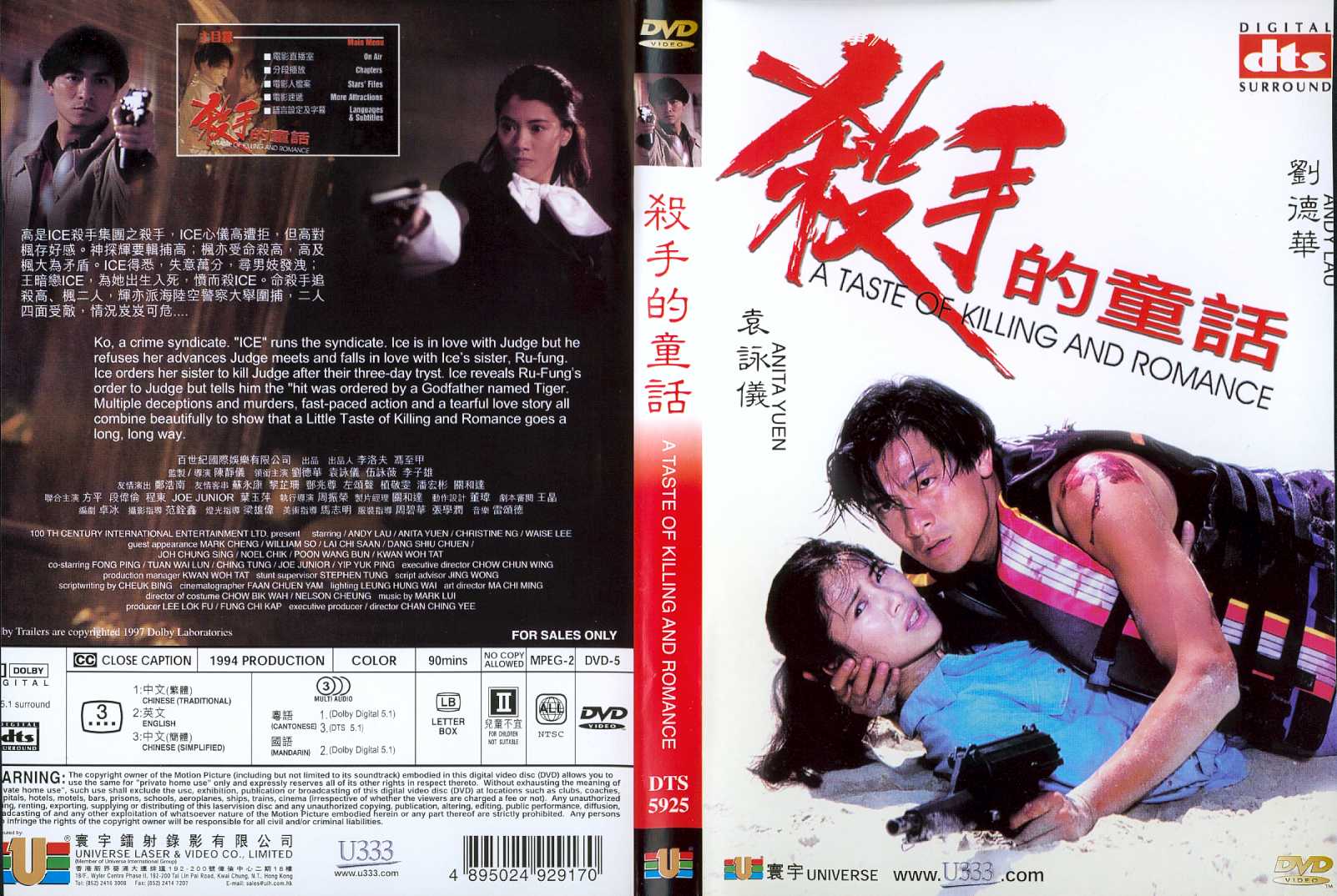 Taste of Killing and Romance, A Cover Scan