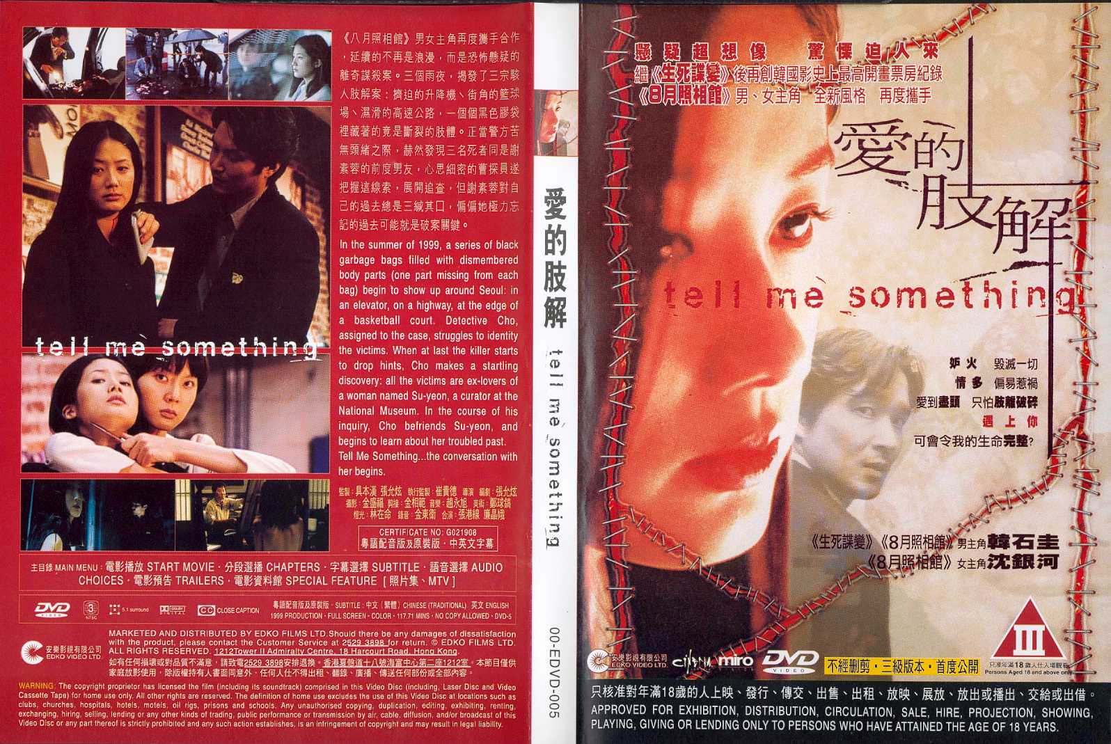 Tell Me Something Cover Scan