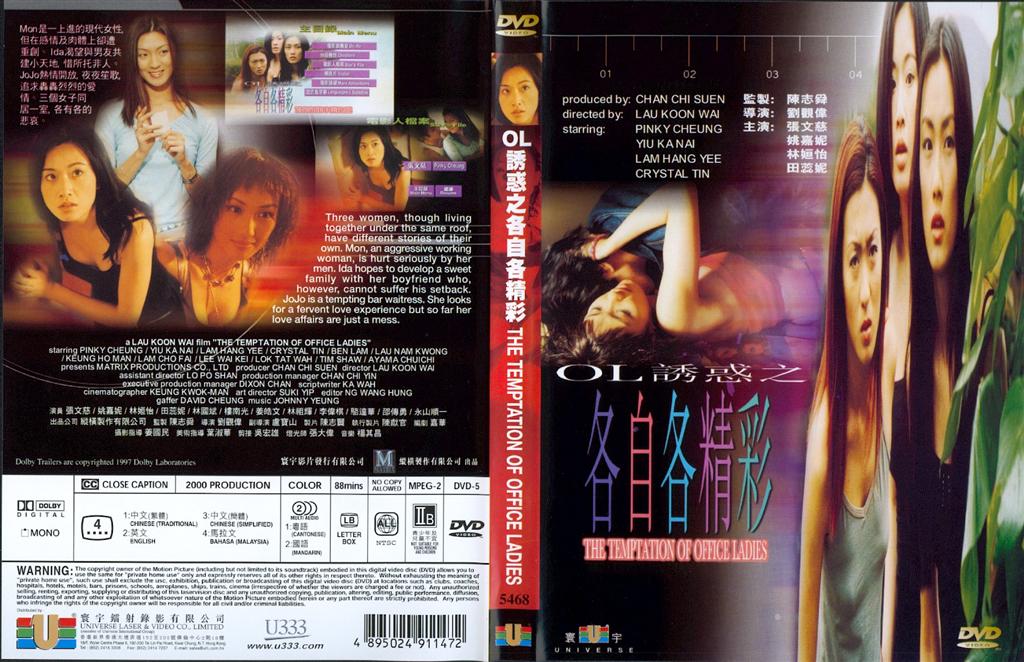 Temptation of Office Ladies, The Cover Scan