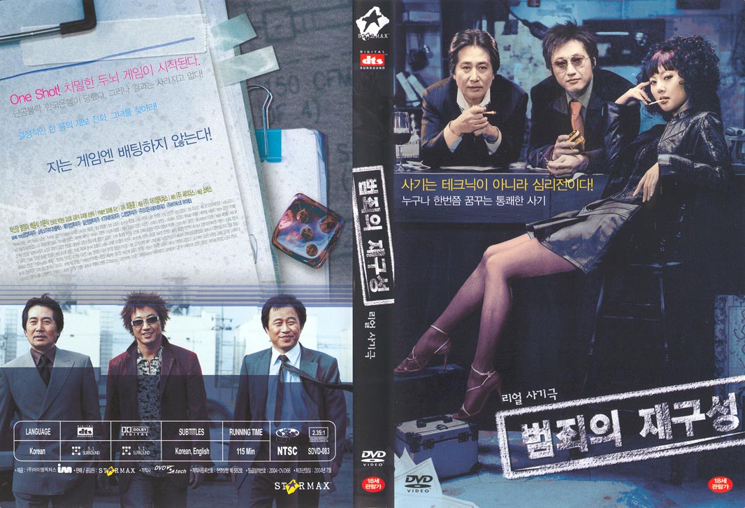 Big Swindle, The Cover Scan