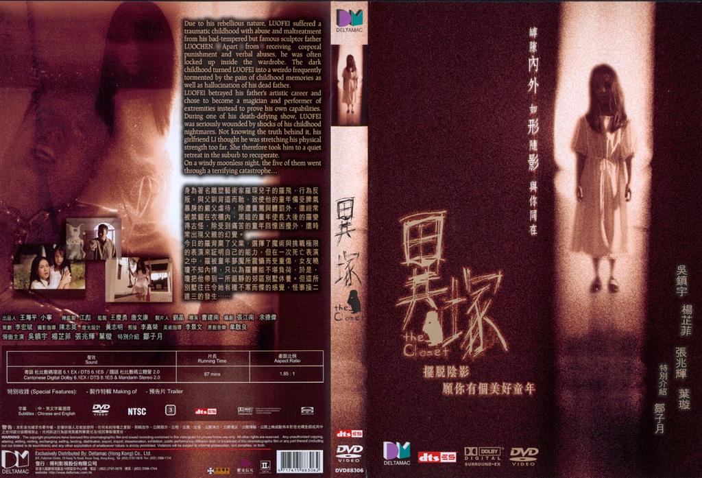 Closet, The Cover Scan