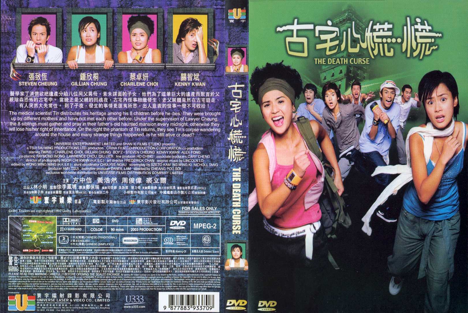 Death Curse, The Cover Scan