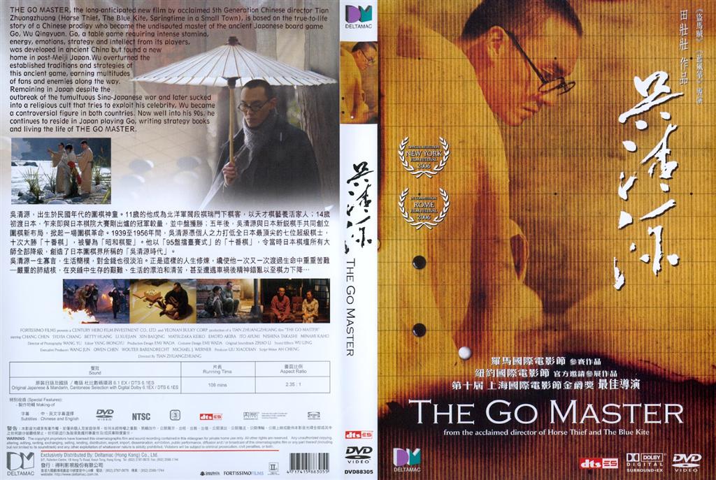 Go Master, The Cover Scan