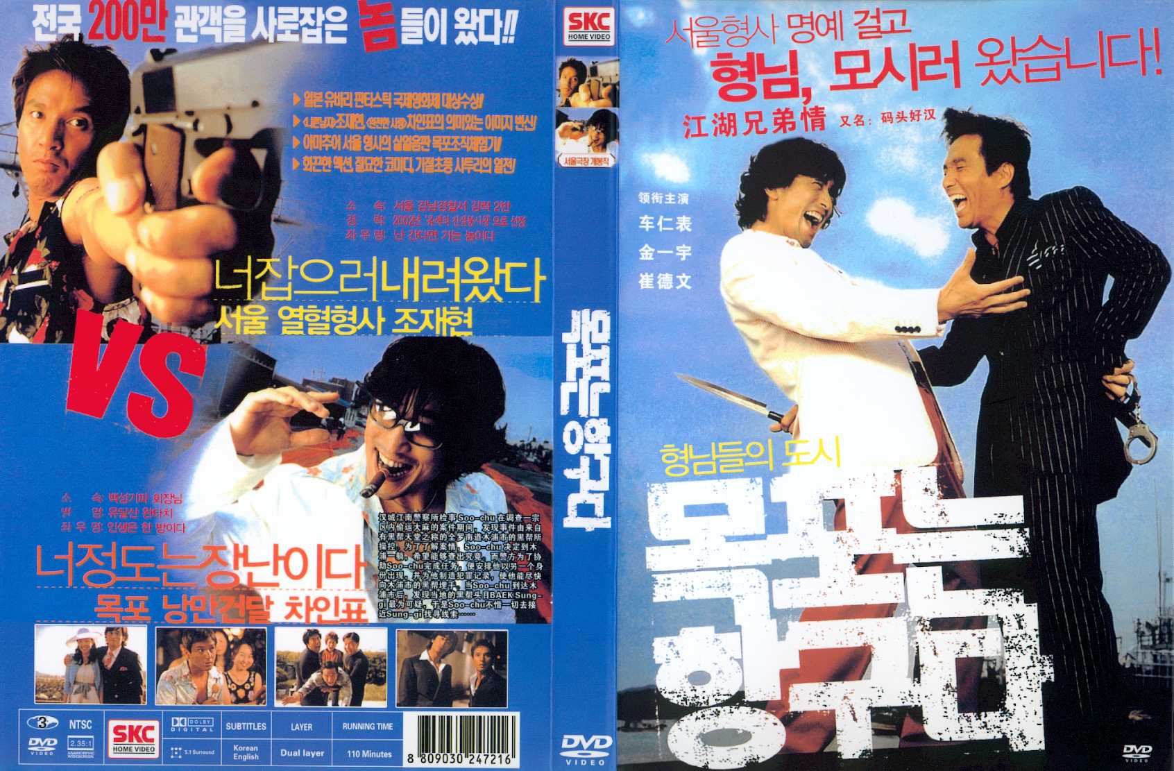 Harbor Mopko, The Cover Scan