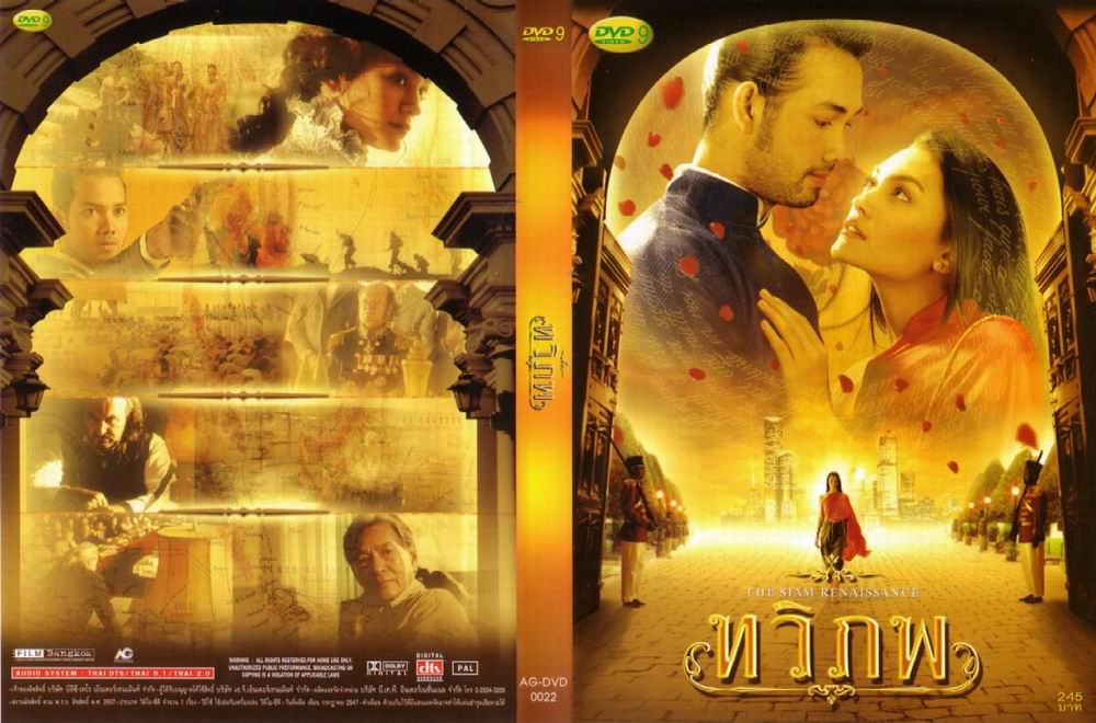 Siam Renaissance, The Cover Scan