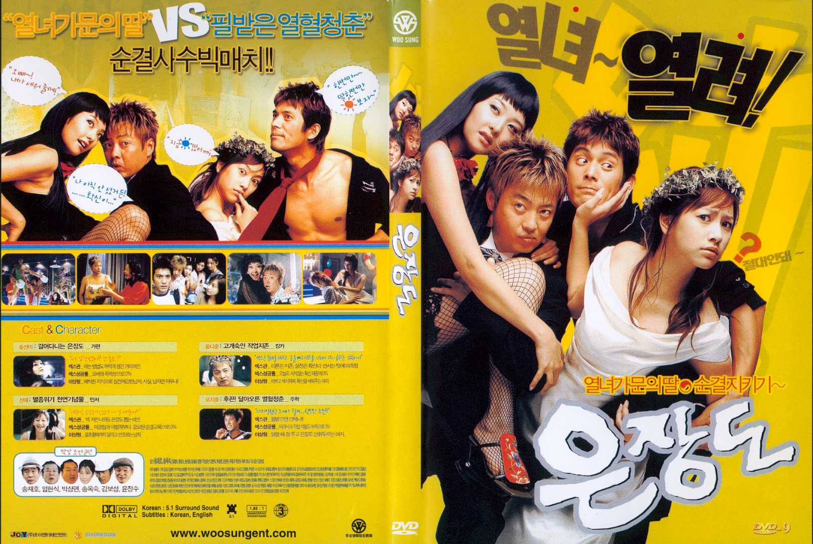 Silver Knife, The Cover Scan