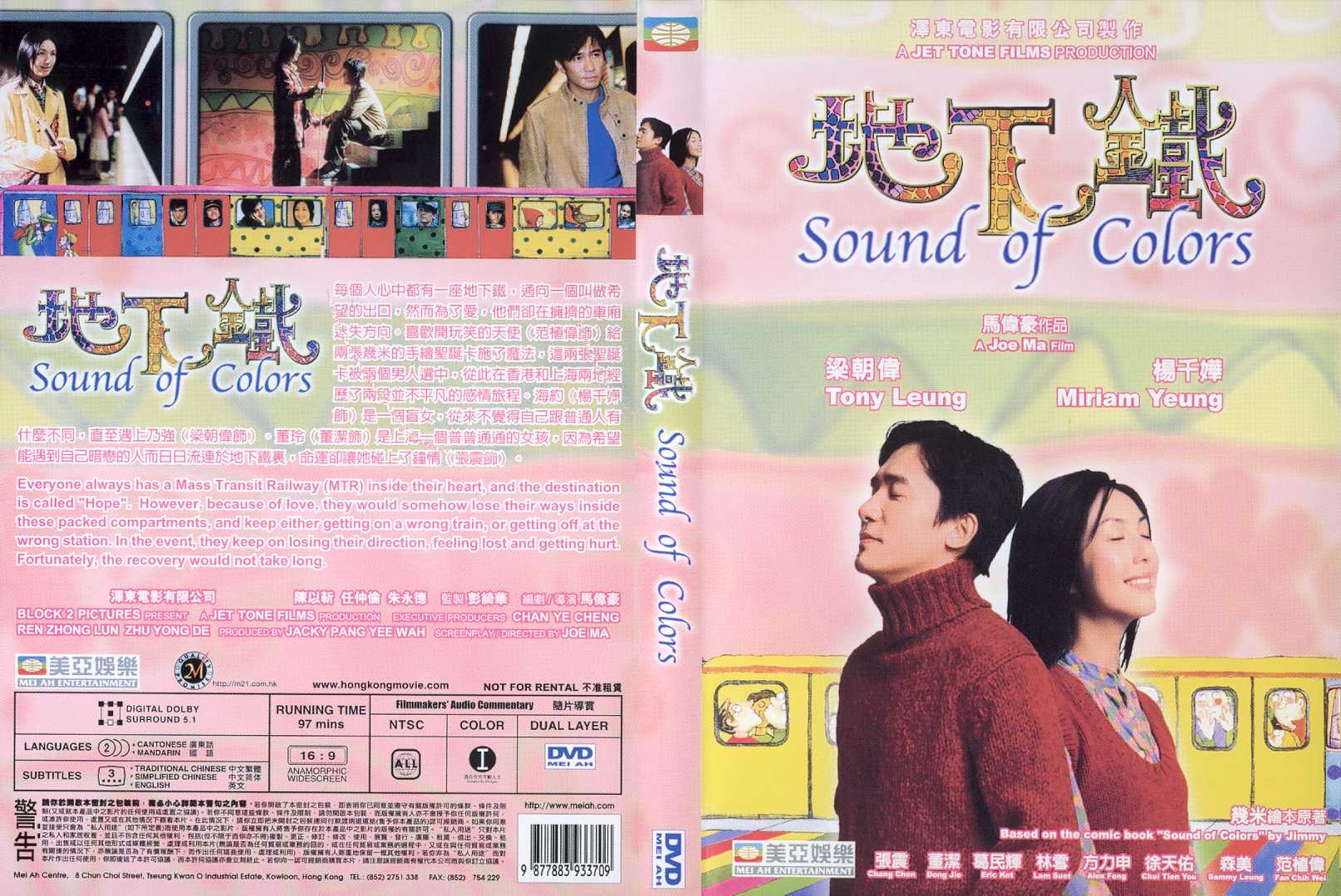 Sound of Colors, The Cover Scan