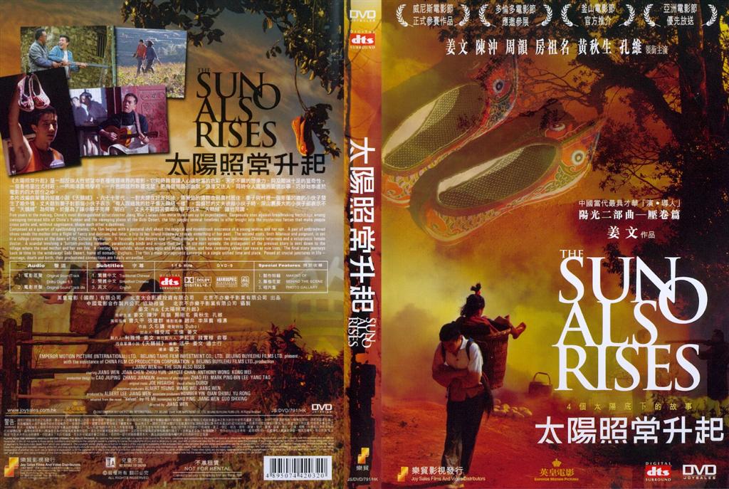 Sun Also Rises, The Cover Scan