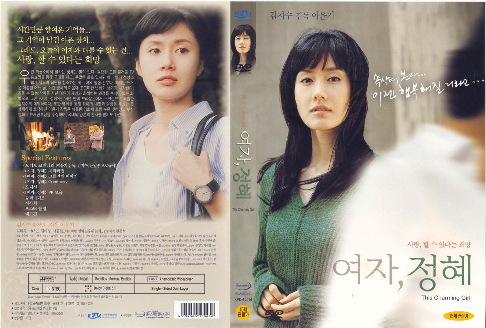 This Charming Girl Cover Scan