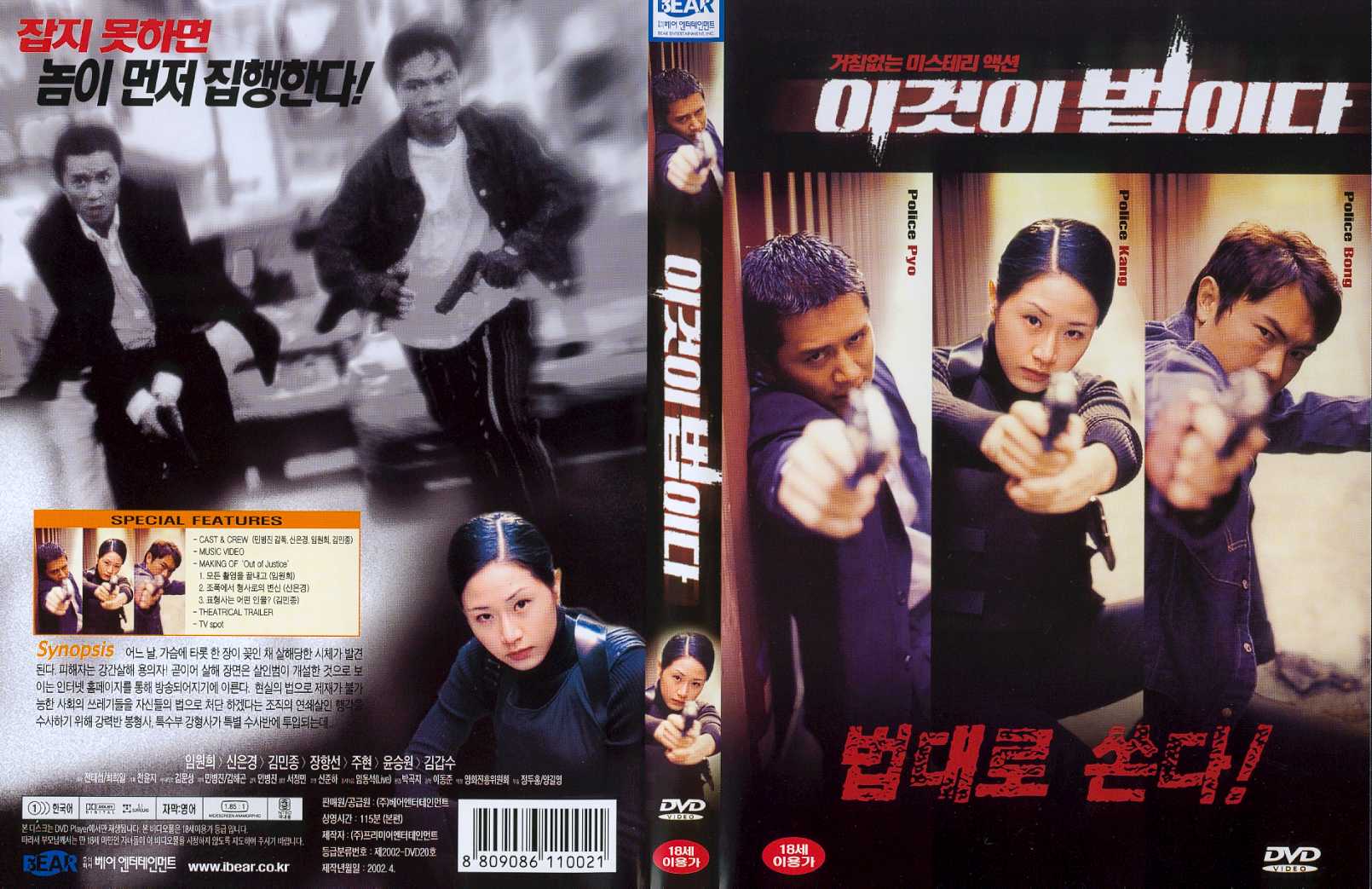 This is Law Cover Scan