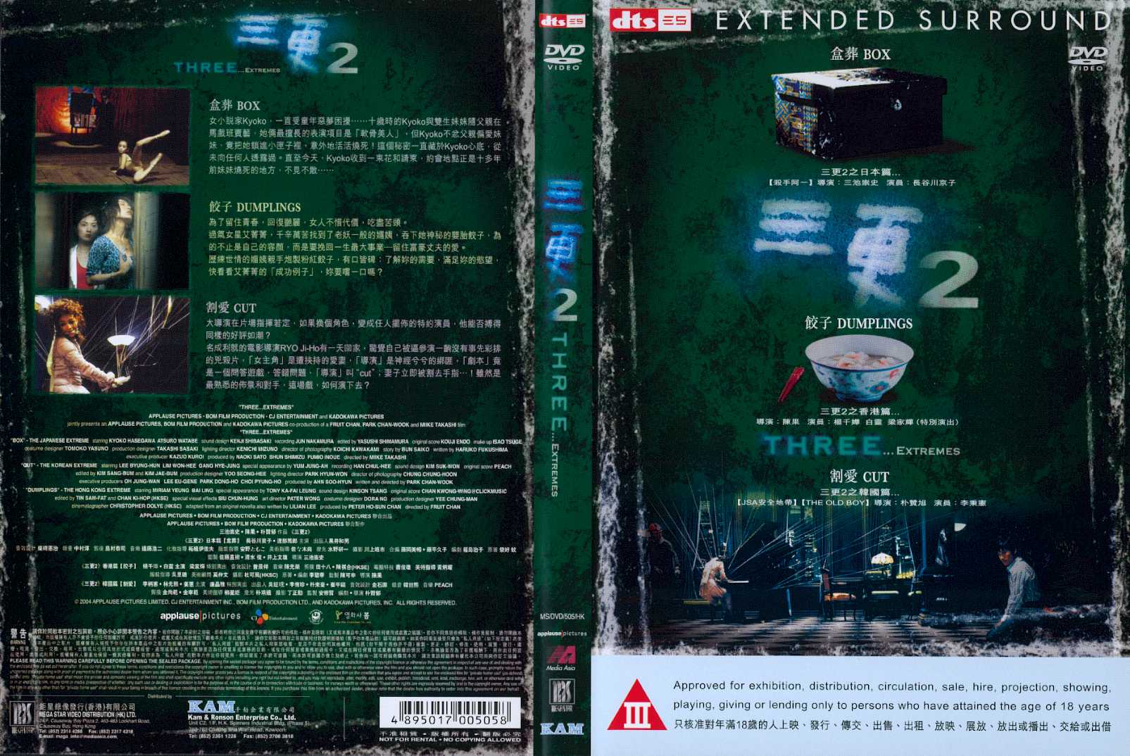 Three Extremes Cover Scan