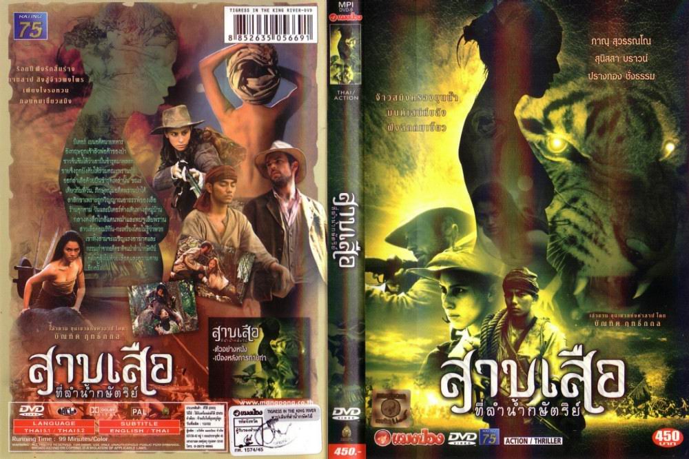 Tigress of the King River Cover Scan