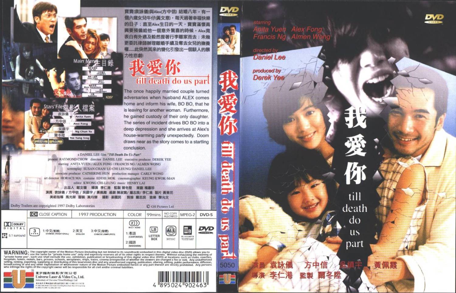 Til Death Do Us Part Cover Scan