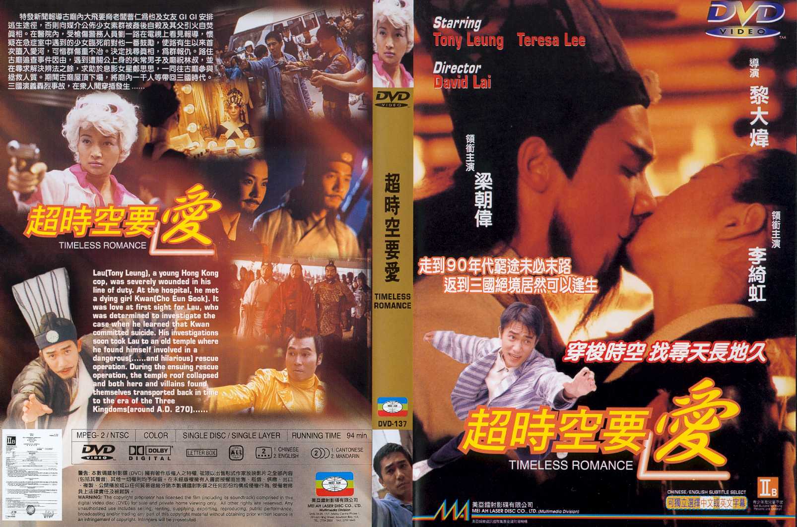 Timeless Romance Cover Scan