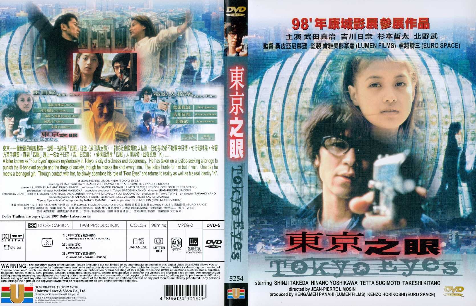 Tokyo Eyes Cover Scan