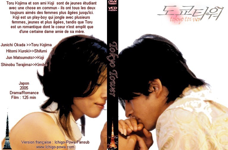 Tokyo Tower (French) Cover Scan