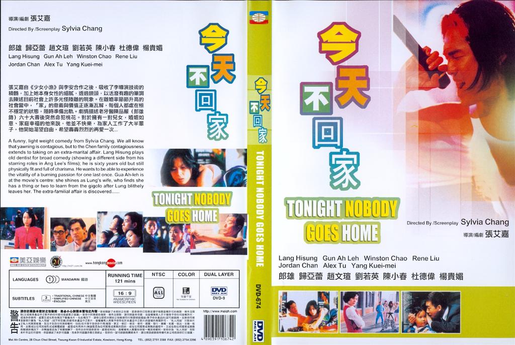 Tonight Nobody Goes Home Cover Scan