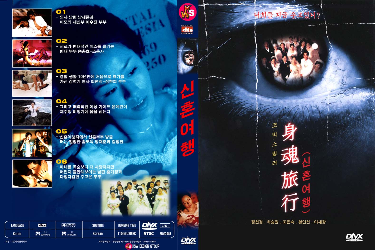 Travel of Ghost Cover Scan