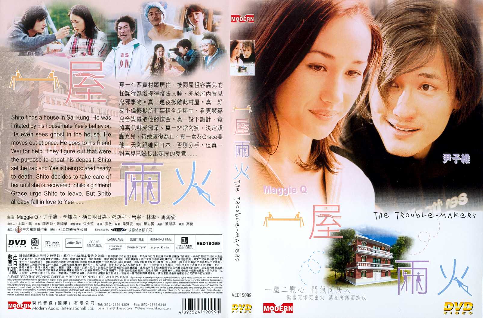 Troublemakers, The Cover Scan