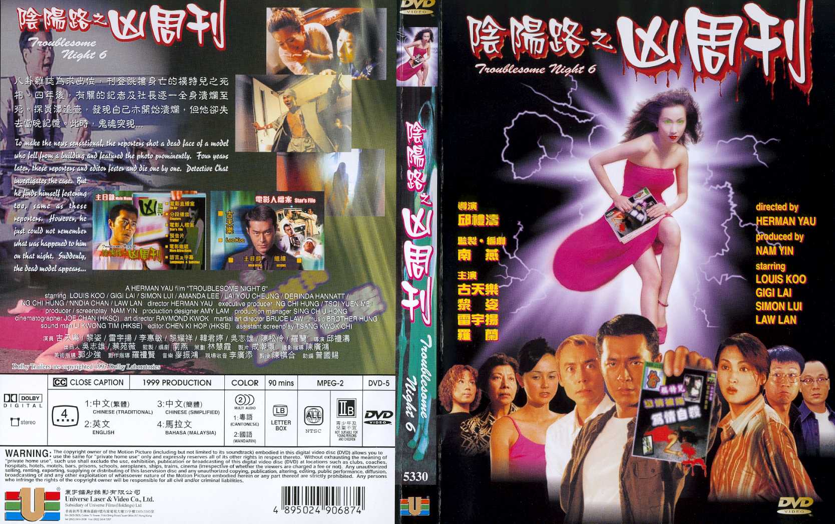 Troublesome Night 6 Cover Scan