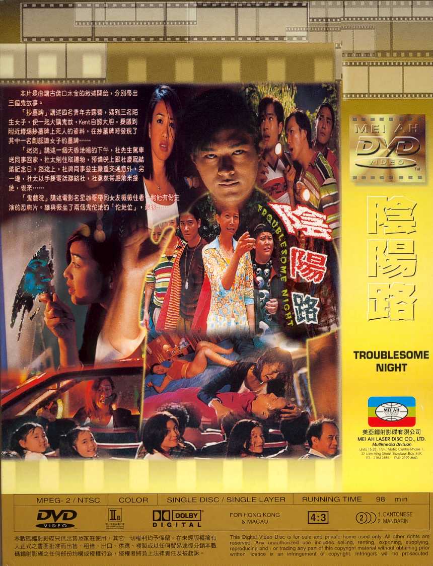 Troublesome Night Cover Scan