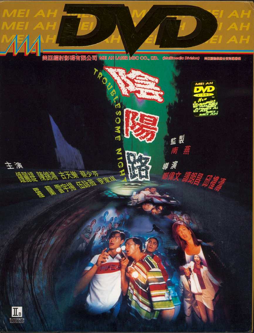 Troublesome Night Cover Scan