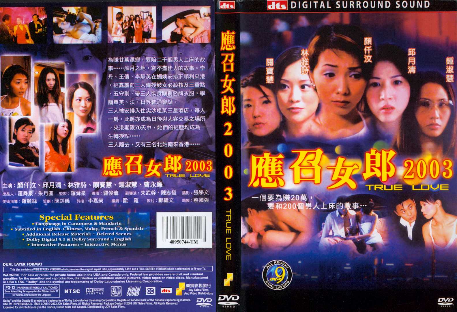 True Love (Sophie Ngan) Cover Scan