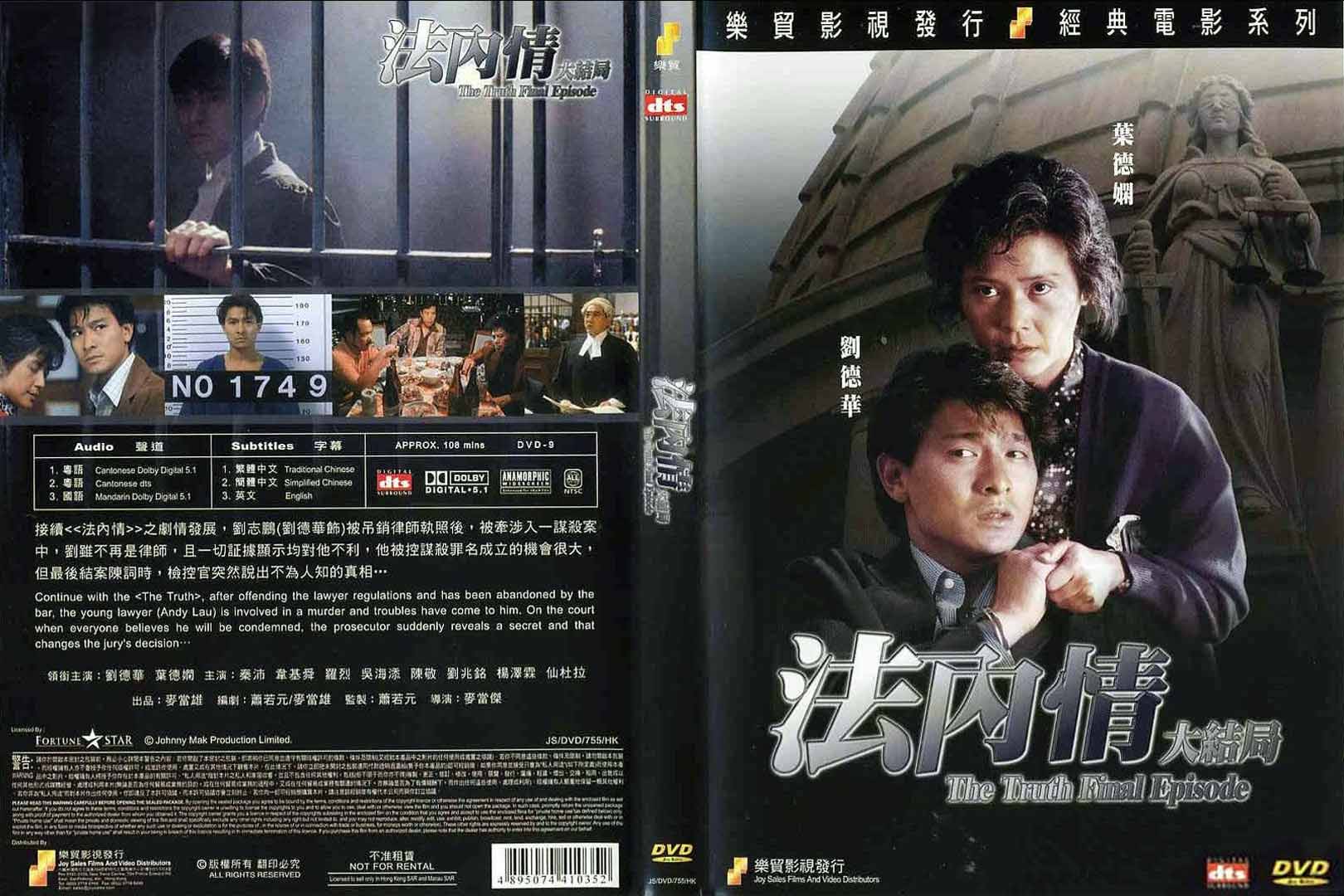 Truth - Final Episode, The Cover Scan