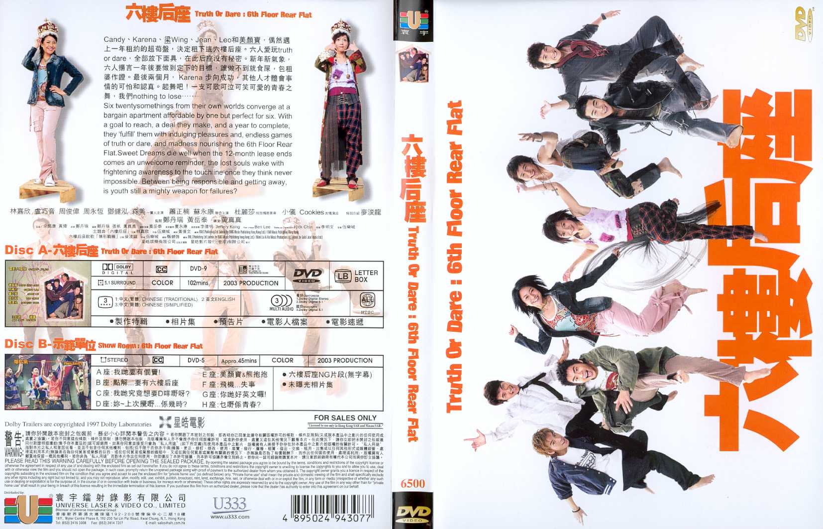 Truth or Dare:6th Floor Rear Flat Cover Scan