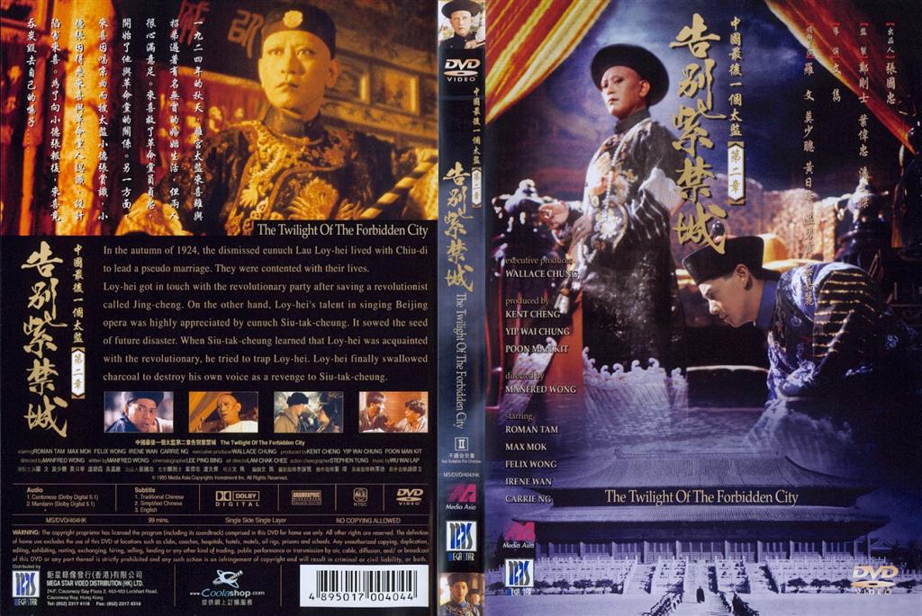Twilight of the Forbidden City, The Cover Scan