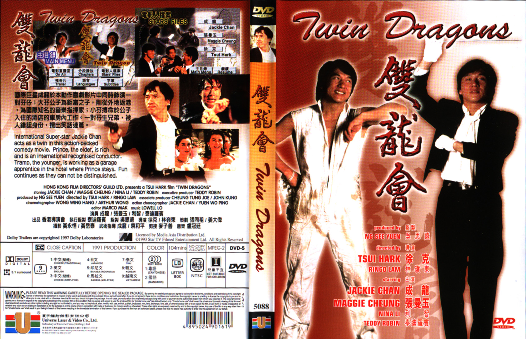 Twin Dragons Cover Scan