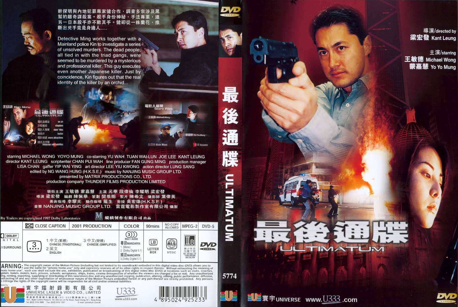 Ultimatum Cover Scan