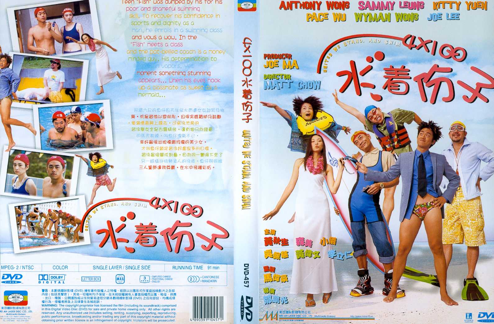 United We Stand and Swim Cover Scan