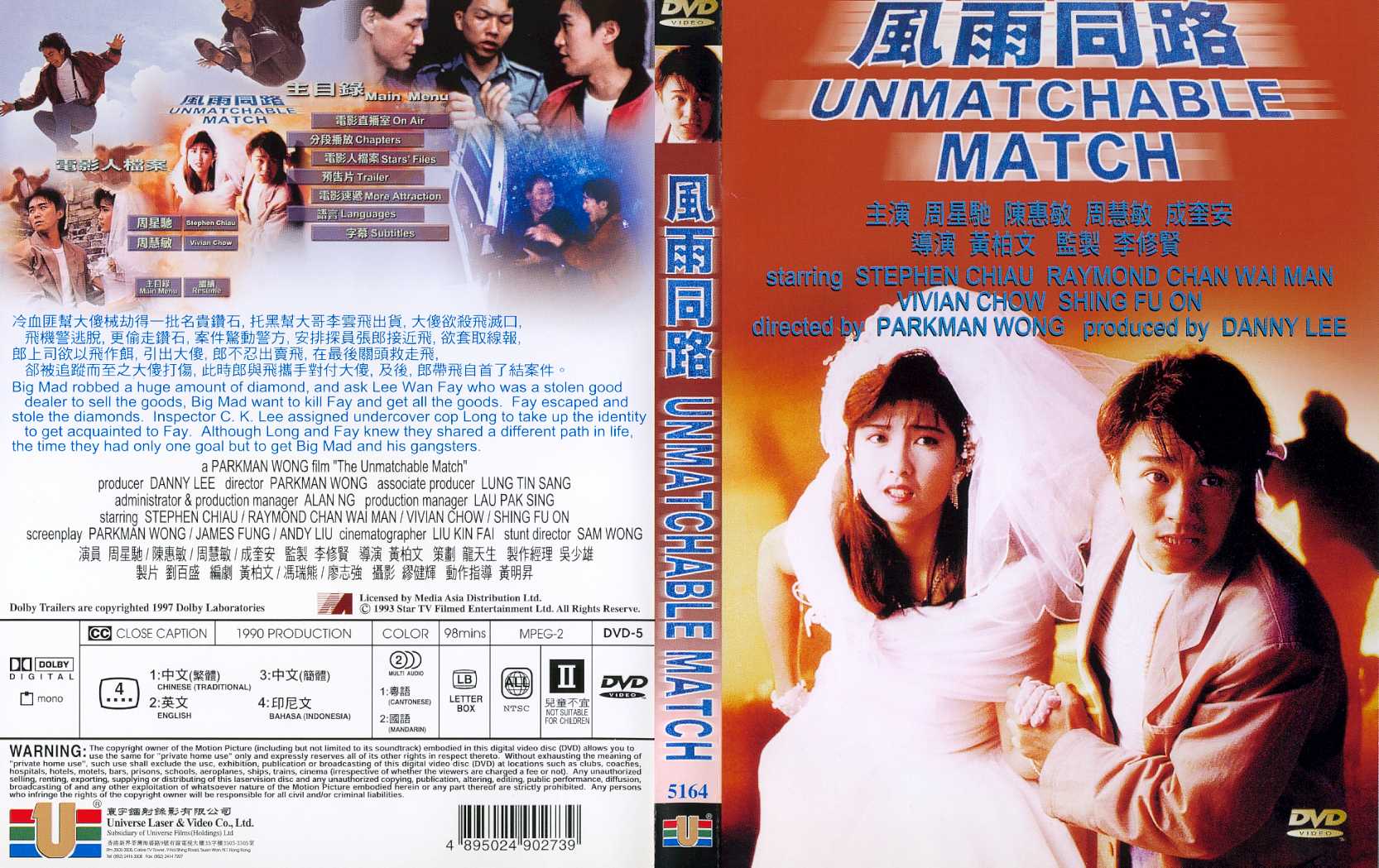 Unmatchable Match, The Cover Scan