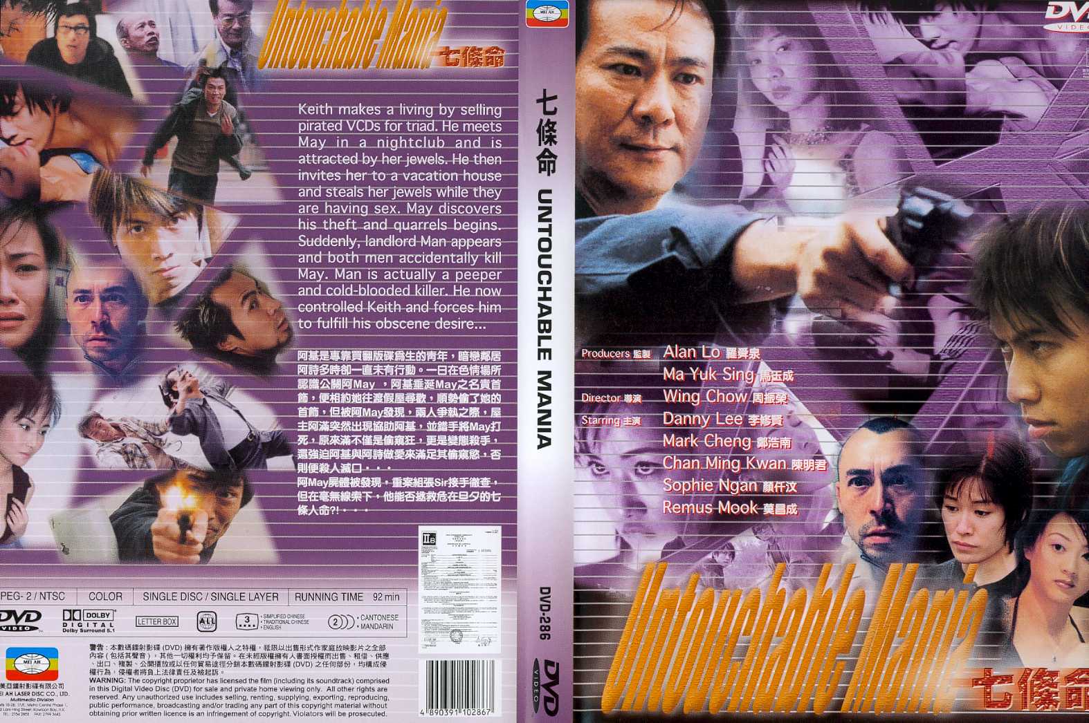 Untouchable Mania Cover Scan