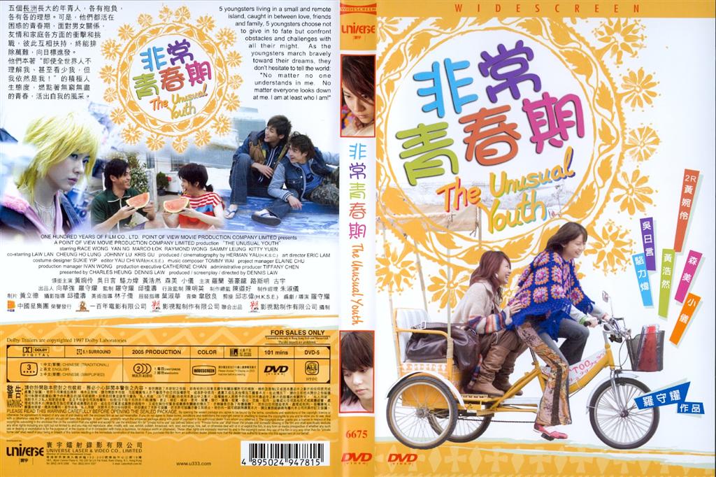 Unusual Youth, The Cover Scan