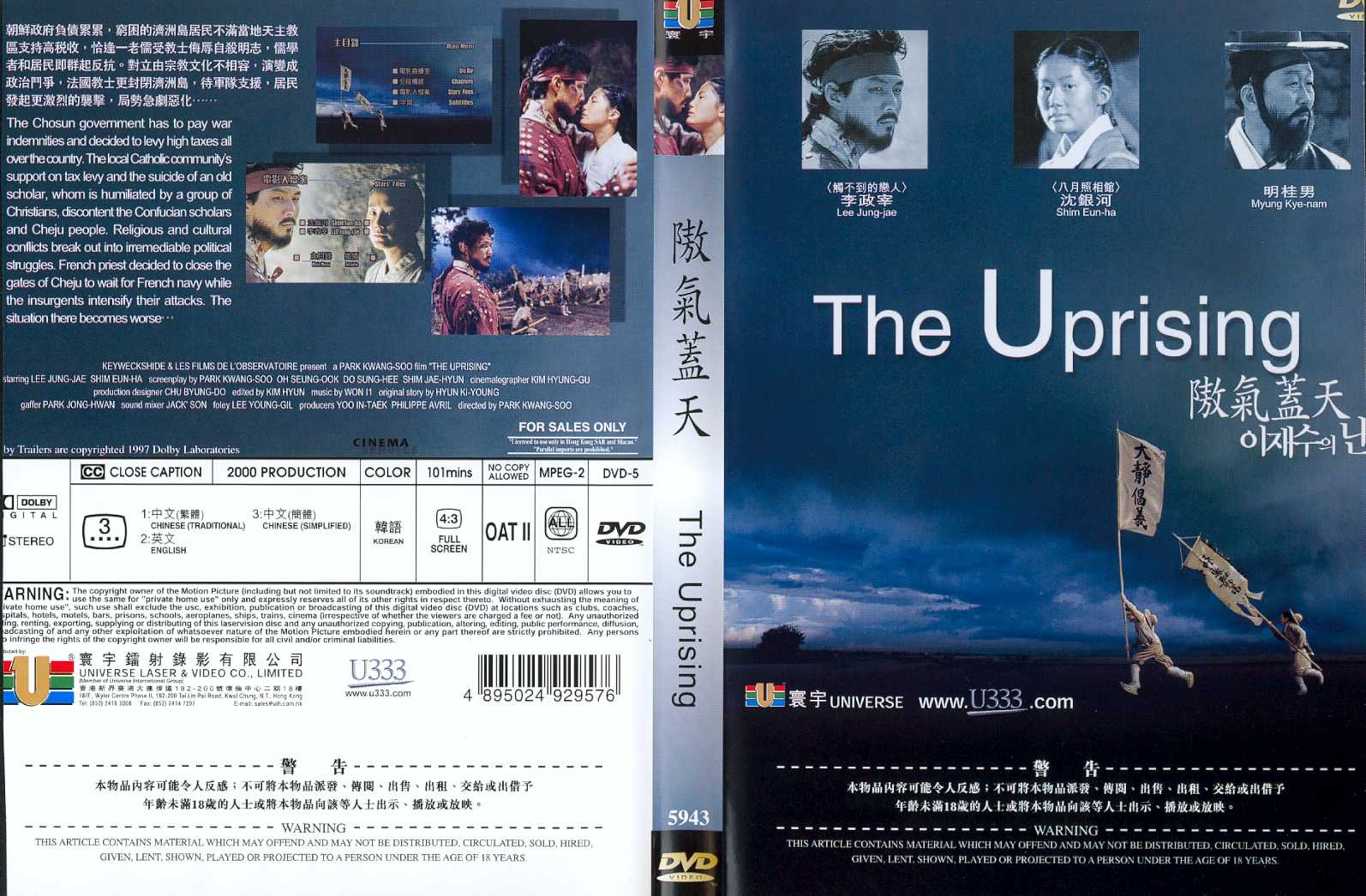 Uprising, The Cover Scan