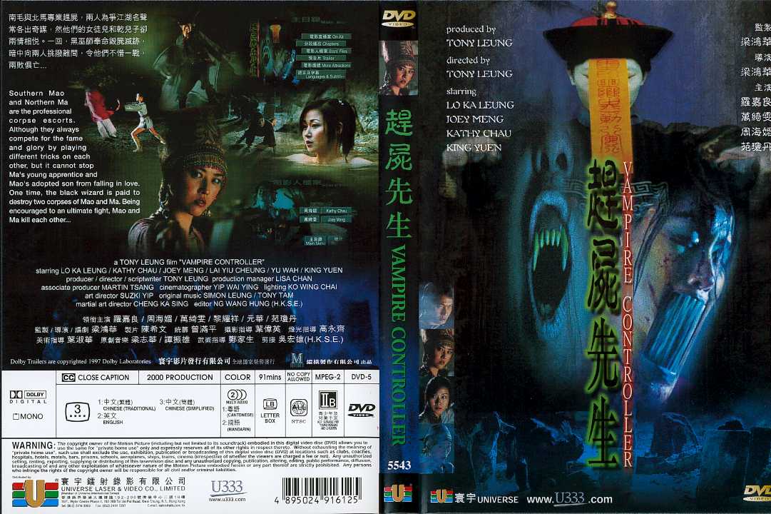 Vampire Controller Cover Scan