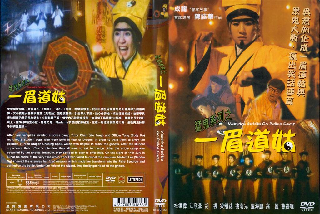 Vampire Settle on Police Camp Cover Scan