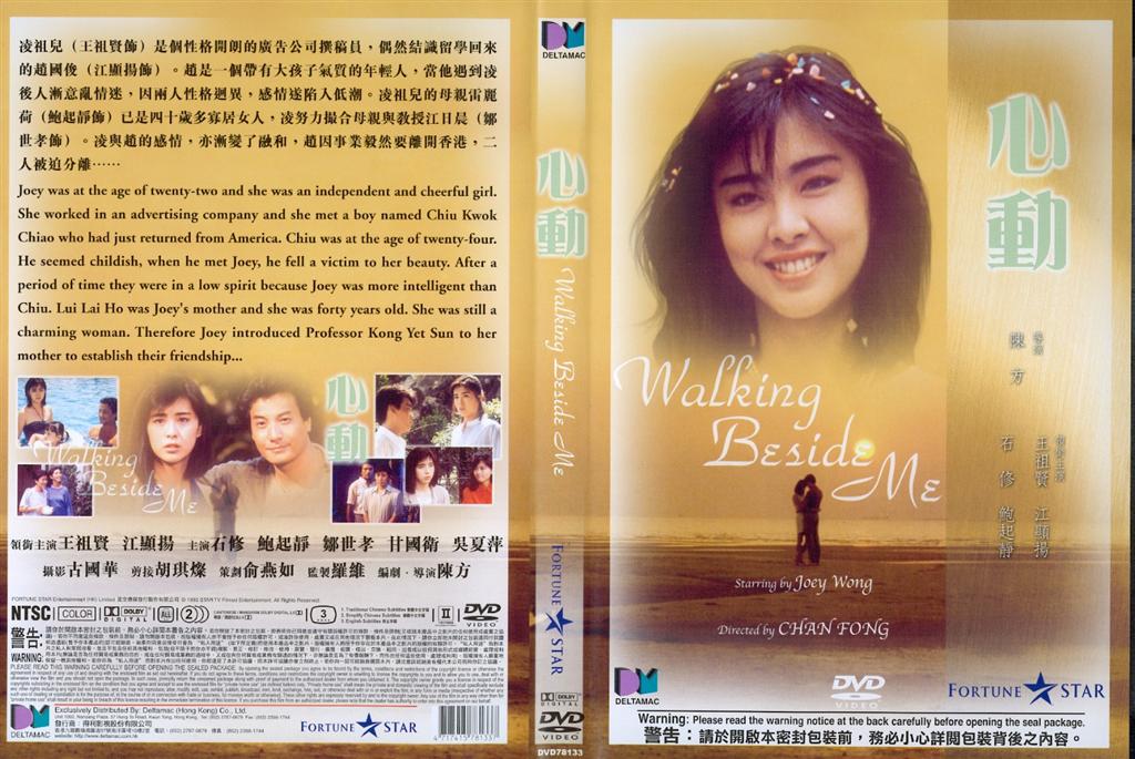 Walking Beside Me Cover Scan