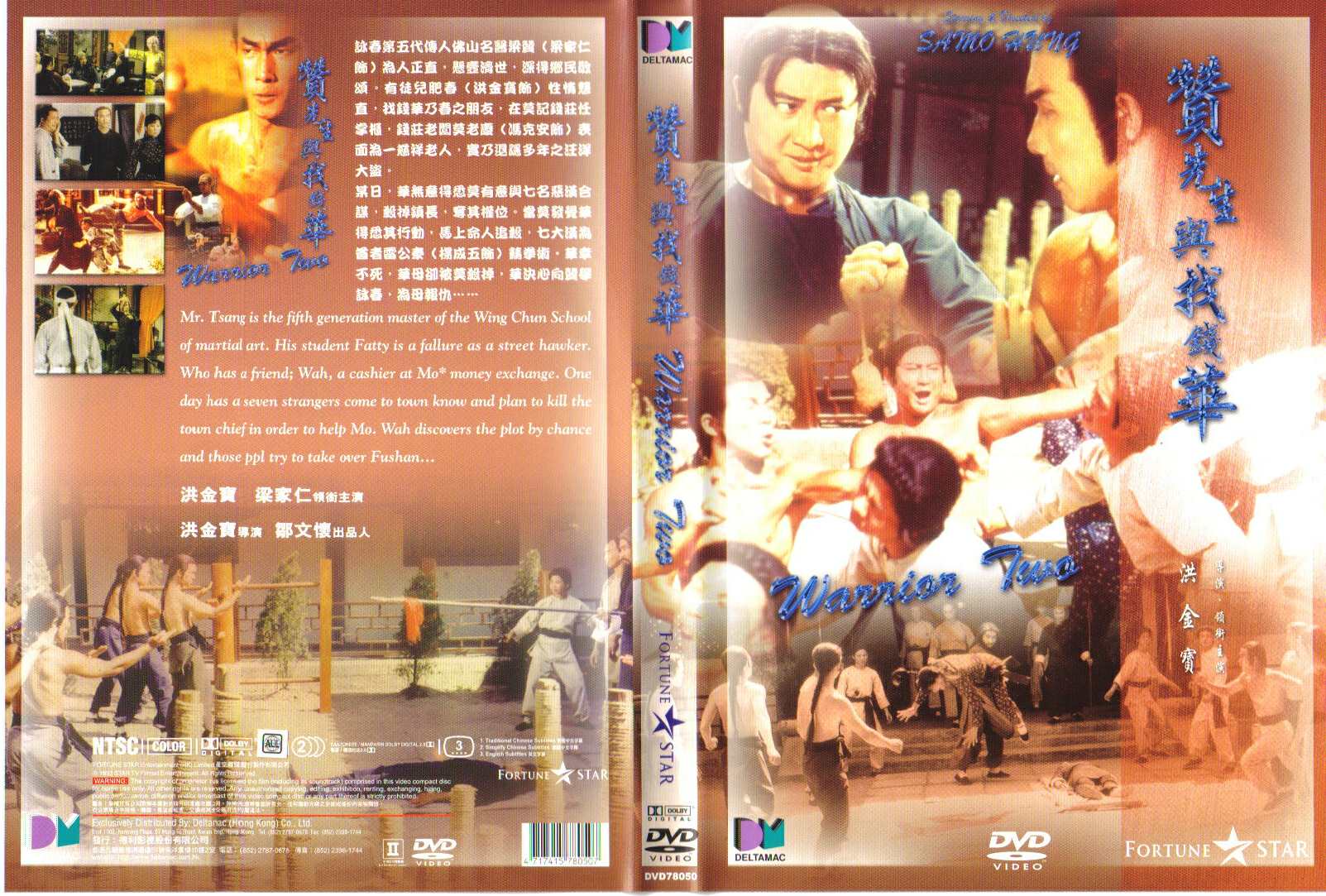 Warriors Two Cover Scan