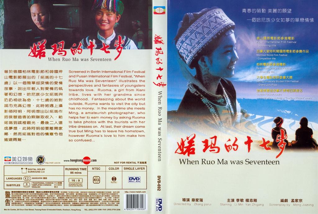 When Ruo Ma was Seventeen Cover Scan