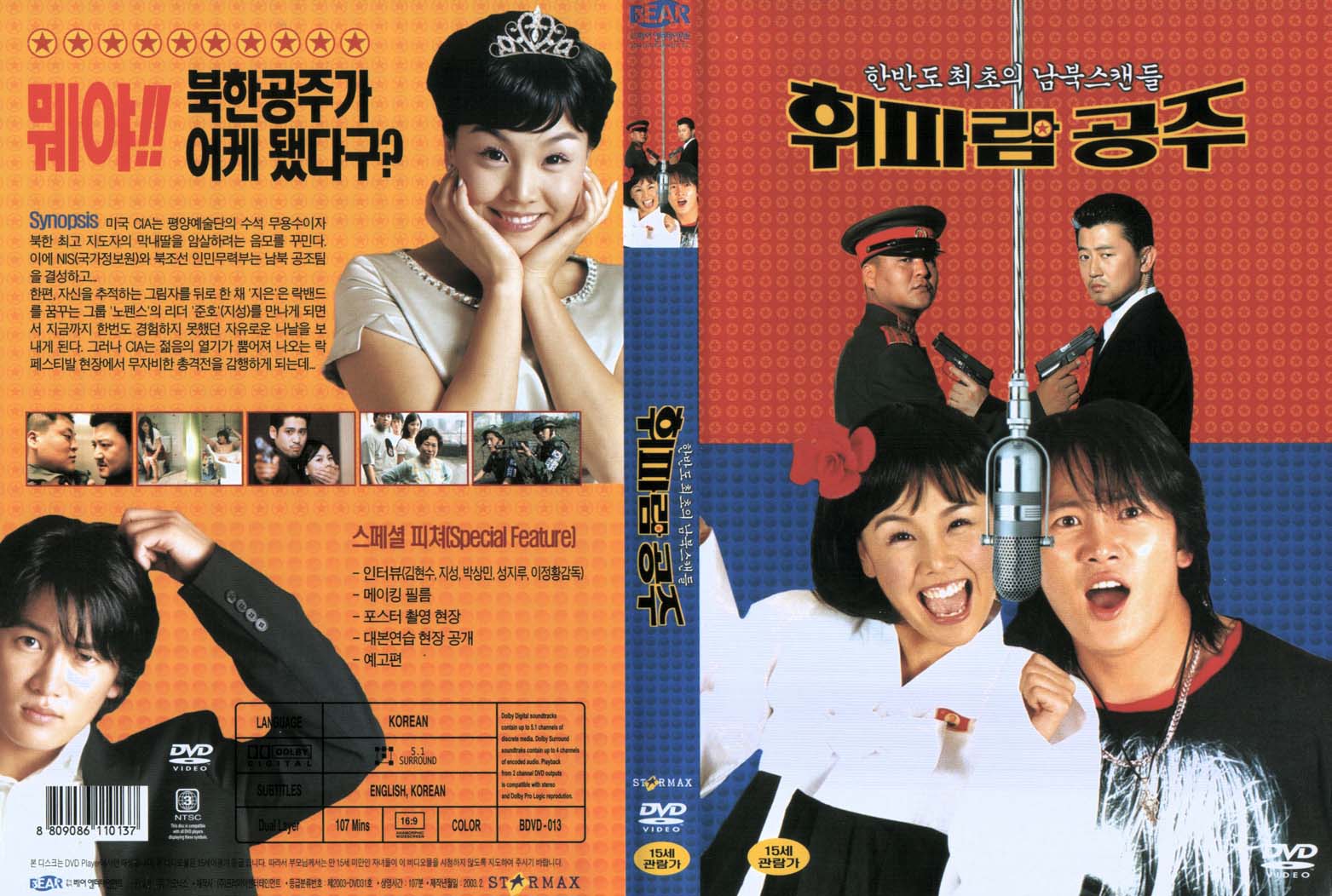 Whistle Princess Cover Scan