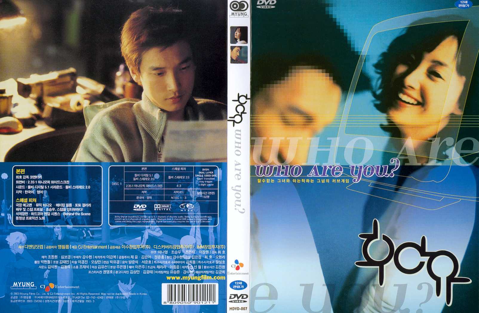 Who Are You? Cover Scan