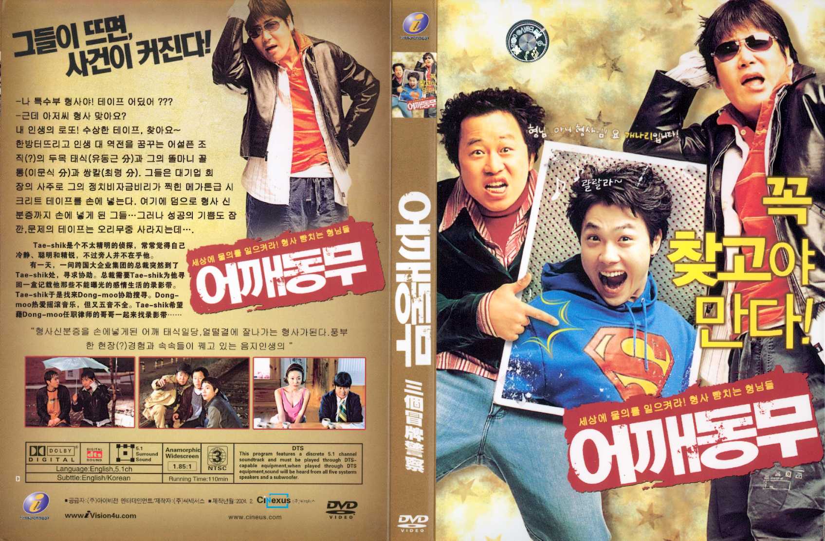 Who`s Got the Tape? Cover Scan