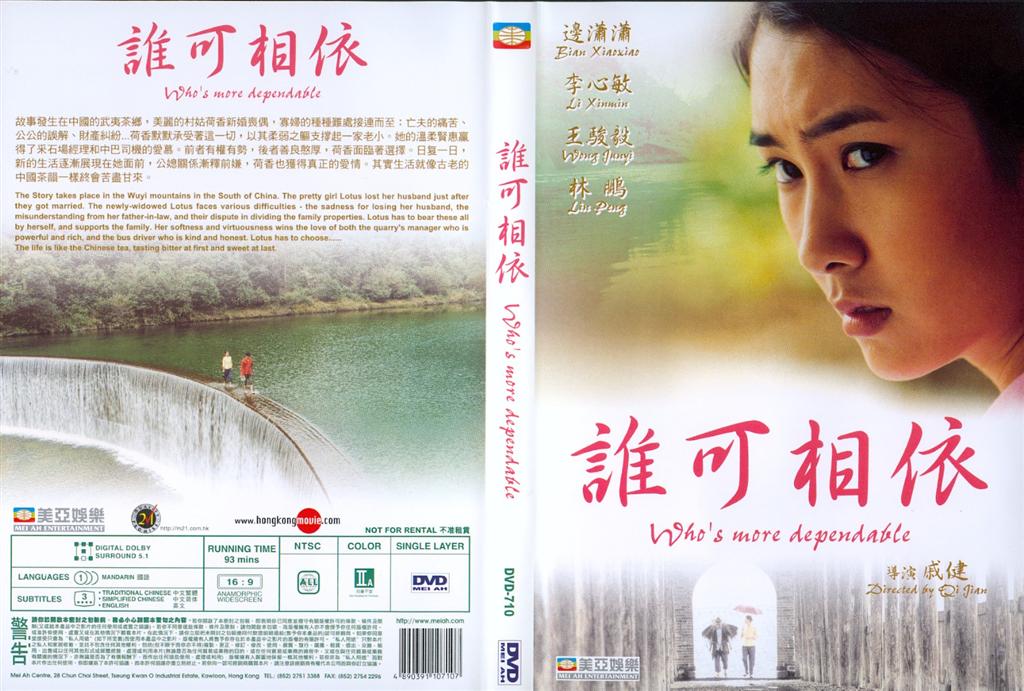 Who`s More Dependable Cover Scan